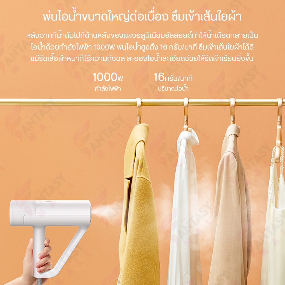 deerma-hs100-portable-garment-steamer-iron-เตารีดไอน้ำ-เตารีดไอน้ำแบบพกพา