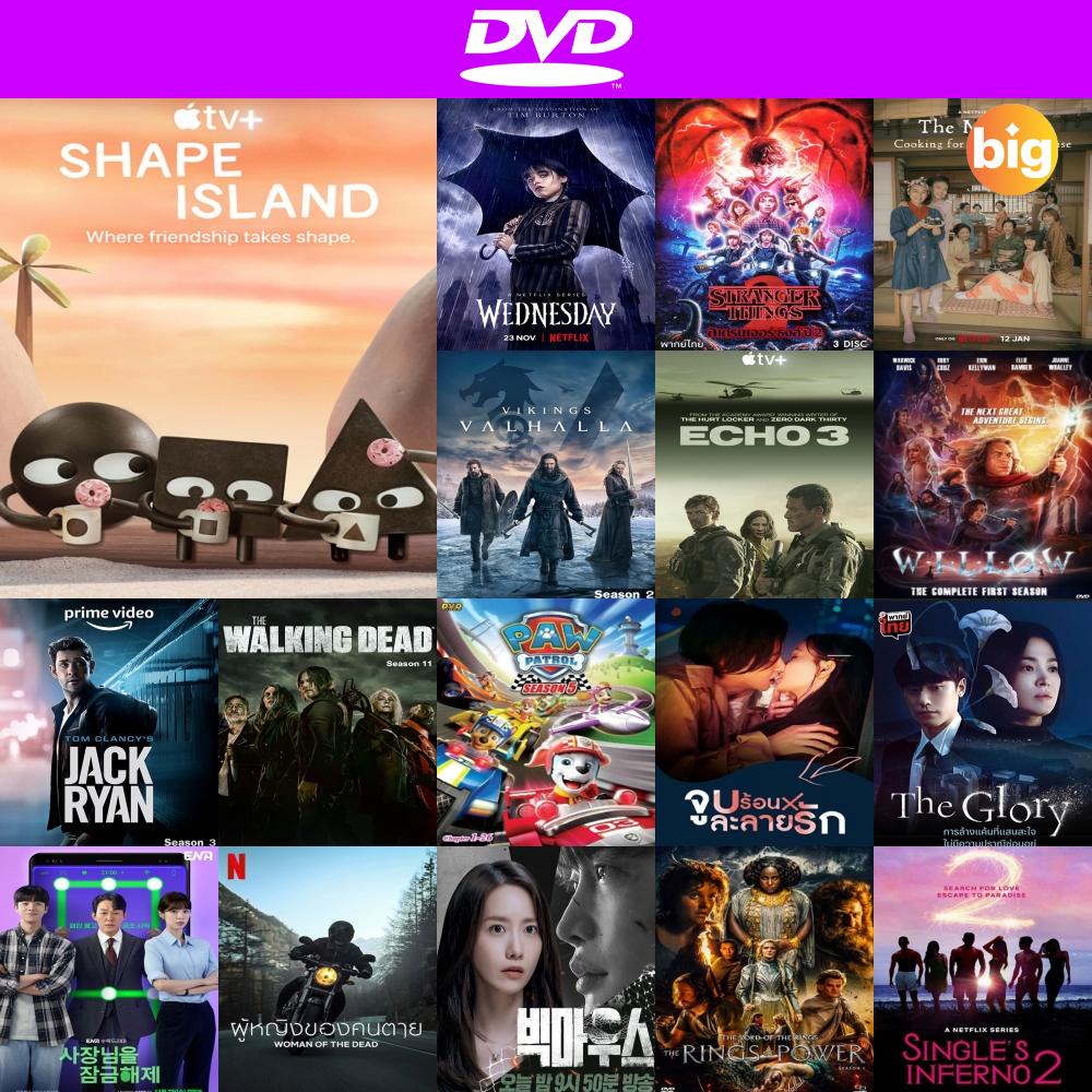 แผ่น-dvd-หนังใหม่-shape-island-2023-8-ตอนจบ-เสียง-อังกฤษ-ซับ-ไทย-อังกฤษ-หนัง-ดีวีดี