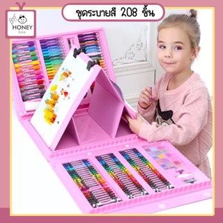 [CRYN-208PCS] ชุดปากกาสีน้ำ 208 ชิ้น เครื่องมือวาดภาพสำหรับเด็ก กล่องวาดภาพศิลปะ ปากกาสี กล่องของขวัญแปรงครบชุด