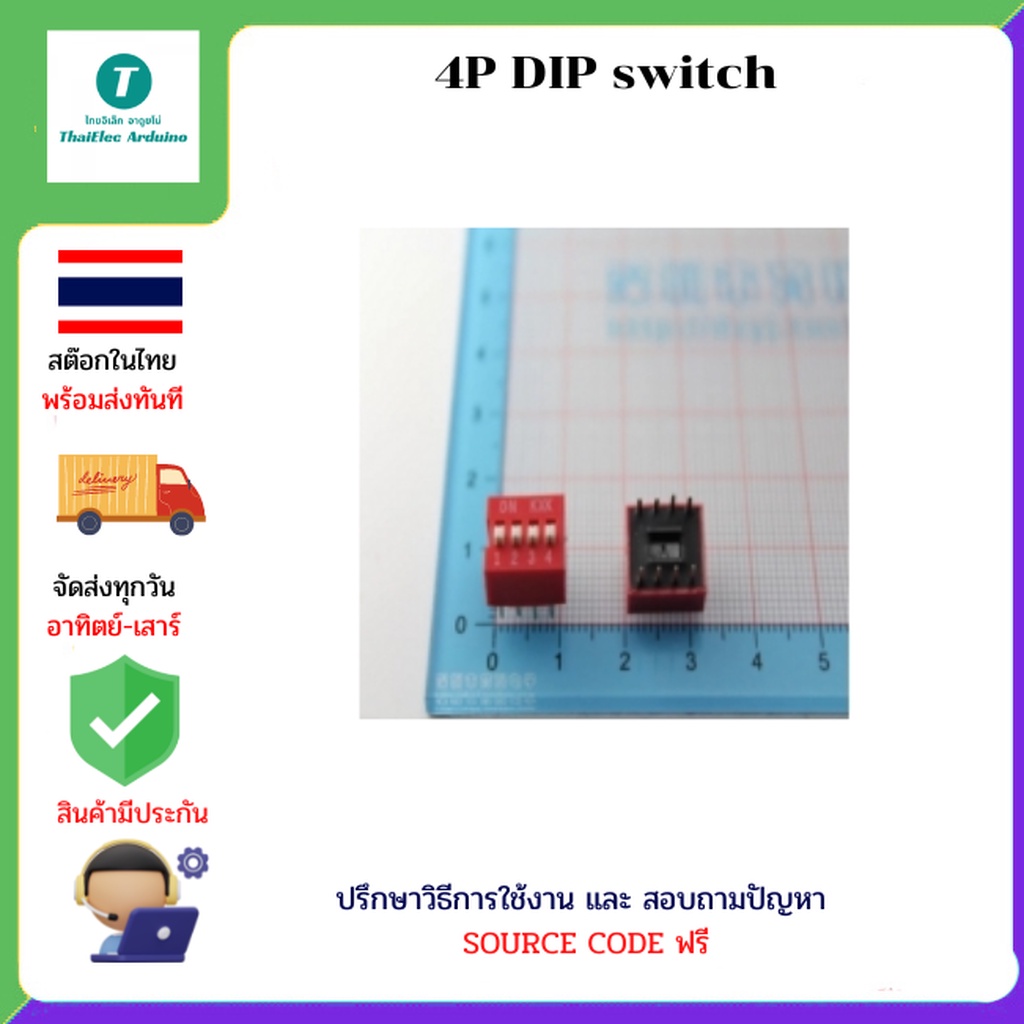 ภาพหน้าปกสินค้า4P DIP switch ใช้กับ บอร์ด Arduino จากร้าน kntsoft บน Shopee