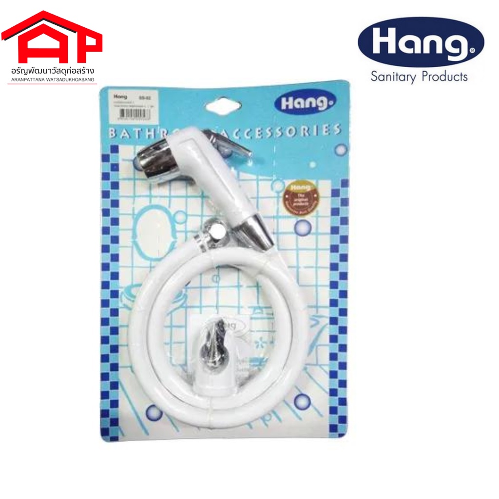 สายฉีดชำระ-hang-ss-02-ขาว