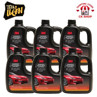 3M Setสุดคุ้ม (x6 แกลลอน) แชมพูล้างรถ น้ำยาล้างรถ ผสมแว๊กซ์ ขนาด 1000 ml. 3M Car Washwithwax ล้างรถ