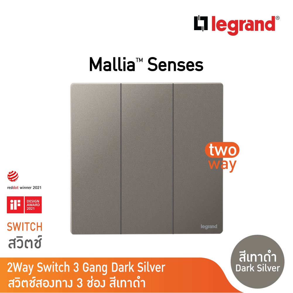 legrand-สวิตช์สองทาง-3-ช่อง-สีเทาดำ-3g-2ways-switch-16ax-รุ่นมาเรียเซนต์-mallia-senses-dark-silver-281005ds-bticino