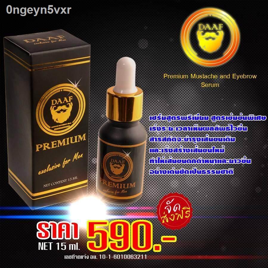 daaf-serum-ดาฟเซรั่ม-ยาปลูกคิ้ว-ยาปลูกหนวด-ยาปลูกเครา-ยาปลูกผม-เซรั่มปลูกคิ้ว-เซรั่มปลูกหนวด-เซรั่มปลูกเครา-เซรั่มปลูกผม