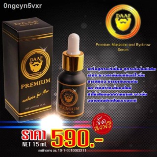 Daaf Serum ดาฟเซรั่ม ยาปลูกคิ้ว ยาปลูกหนวด ยาปลูกเครา ยาปลูกผม เซรั่มปลูกคิ้ว เซรั่มปลูกหนวด เซรั่มปลูกเครา เซรั่มปลูกผม