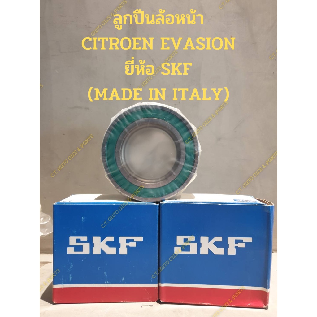 ลูกปืนล้อหน้า-citroen-evasion-ยี่ห้อ-skf-แท้-made-in-italy