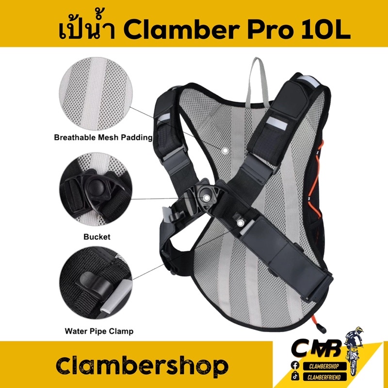 เป้น้ำ-clamber-pro-10l-เป้น้ำวิบาก-เป้น้ำวิ่ง-กระเป๋าใส่น้ำดื่ม