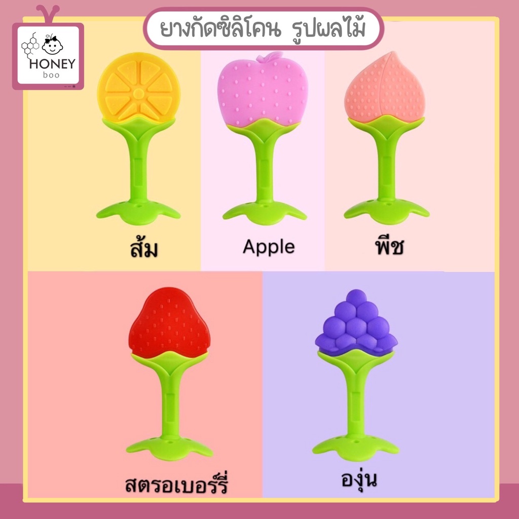 ggt-buah-ยางกัดซิลิโคนรูปผลไม้-ยางกัดเด็กอ่อน-พร้อมกล่องเฉพาะบางสินค้าเท่านั้น-รบกวนลูกค้าอ่านรายละเอียดด้านล่างนะคะ