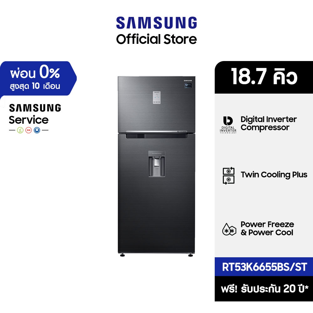 ภาพหน้าปกสินค้าSAMSUNG ตู้เย็น 2 ประตู RT53K6655BS/ST พร้อมด้วย Twin Cooling Plus, 18.7คิว (529 L)