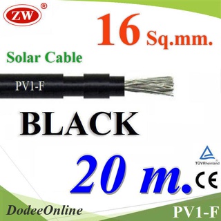 .20 เมตร สายไฟ PV1-F ขนาด 1x16 mm2 สำหรับไฟ DC โซลาร์เซลล์ สีดำ  รุ่น PV1F-16-BLACK-20 DD