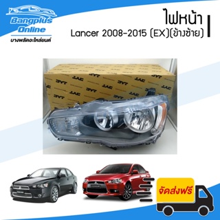 ไฟหน้า Mitsubishi Lancer EX 2008/2009/2010/2011/2012/2013/2014/2015 (แลนเซอร์)(ข้างซ้าย) - BangplusOnline