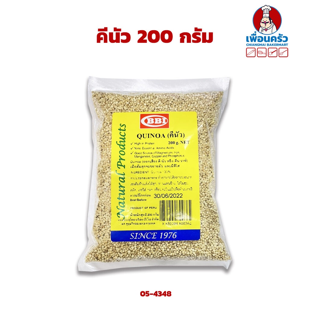 คีนัว-quinoa-200-กรัม-05-4348