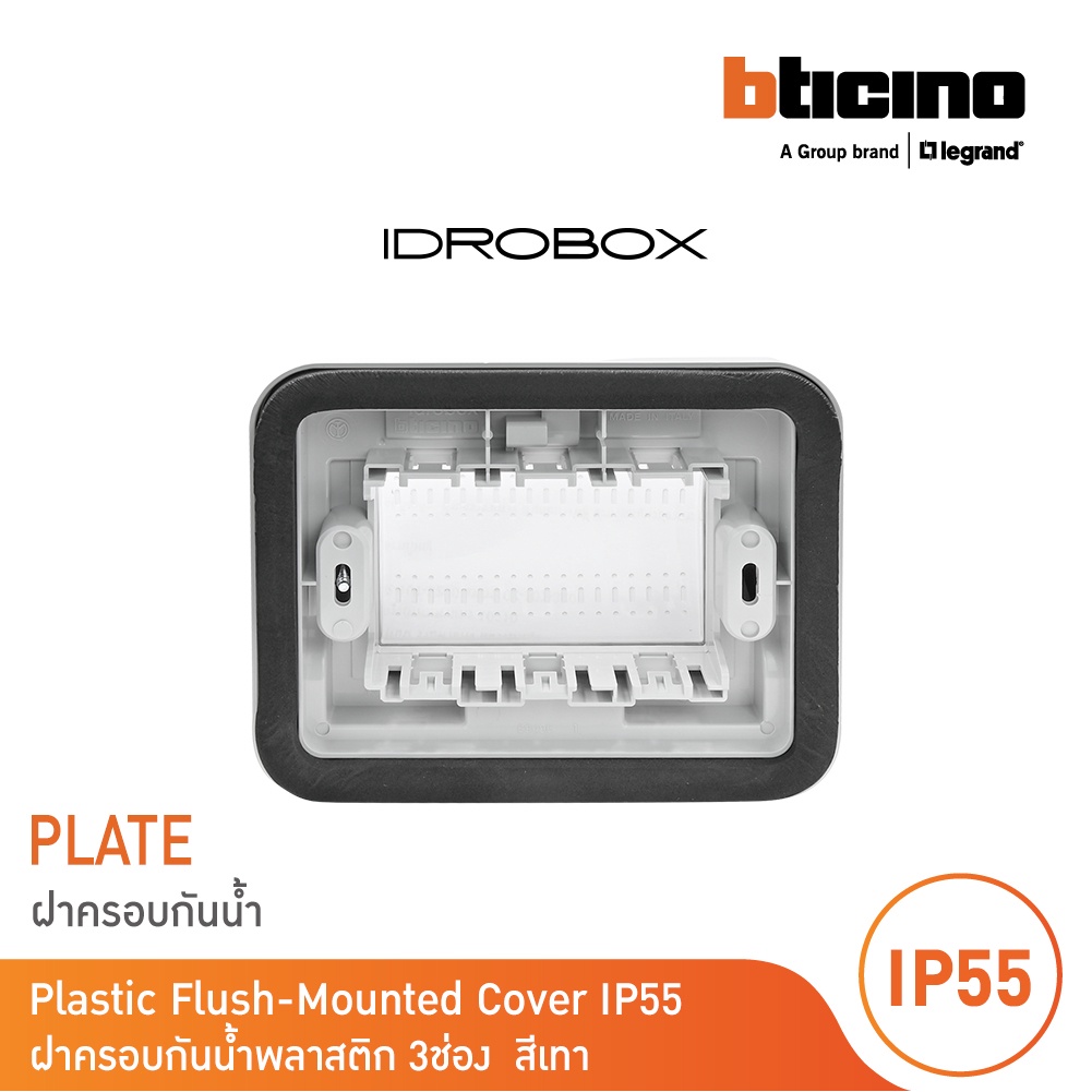 BTicino ฝาครอบกันน้ำ 3 ช่อง สีเทา Idrobox Flush Mounted Housing IP55 3 ...