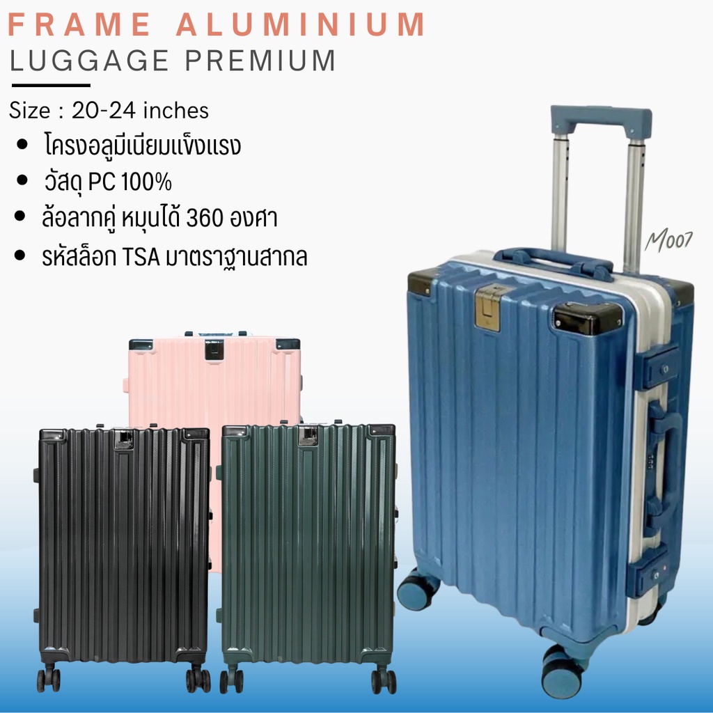 กระเป๋าเดินทางล้อลาก-วัสดุ-pc100-frame-aluminium-แข็งแรง-ทนทาน-มีตะขอห้อยสัมภาระ-ขนาด-20นิ้ว-24นิ้ว-รุ่น-m007