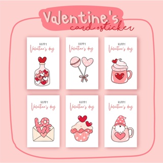 Valentines day การ์ด สติ๊กเกอร์ วาเลนไทน์