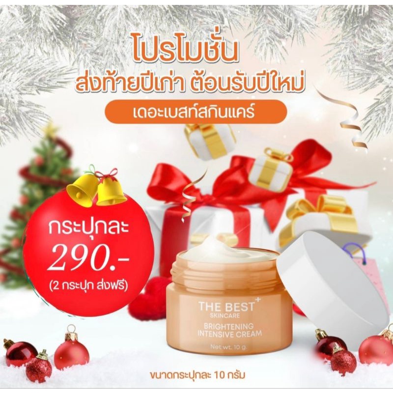 the-best-skincare-เซรั่มx3-ช่วยชะลอริ้วรอย-ช่วยทำให้หน้าขาว-กระจ่างใส-ต่อต้านอนุมูลอิสระ-ใช้คู่กับครีมเห็นผลไวขึ้น