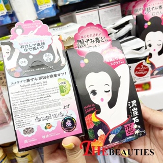 🔥🔥🔥  ️️     DEITANSEKI BODY SCRUB SOAP 100g. จากญี่ปุ่น   ( ฉลากไไทย EXP. 02/2025 )  สบู่ทำความสะอาดผิวกาย