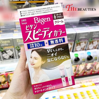 🔥🔥🔥   Bigen Speedy Color Cream B 6  40 G. ผลิตภัณฑ์เปลี่ยนสีผม บีเง็น สปีดี้ คัลเลอร์ ครีม     ครีมเปลี่ยนสีผม