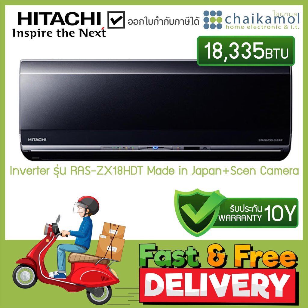 แอร์-hitachi-ras-zx18hdt-เครื่องปรับอากาศ-อินเวอร์เตอร์-inverter-18335-btu-wall-type-ไม่รวมติดตั้ง