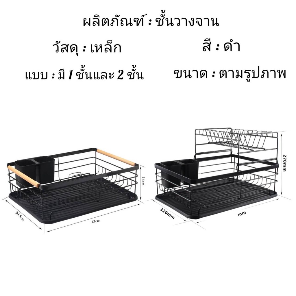 พร้อมส่ง-ที่คว่ำจานชาม-ตะแกรงเก็บถ้วยชาม