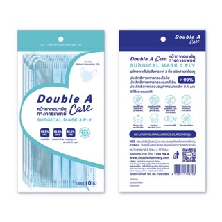 หน้ากาก Double A Care หน้ากากทางการแพทย์ สีฟ้า SURGICAL MASK 3 PLY บรรจุ 10ชิ้น/แพ็ค จำนวน 1แพ็ค พร้อมส่ง