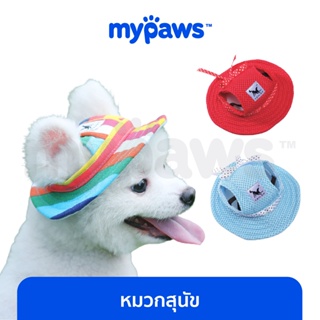 สินค้า [🔥โค๊ดส่วนลด]  My Paws หมวกสุนัข (D) หมวกสัตว์เลี้ยง