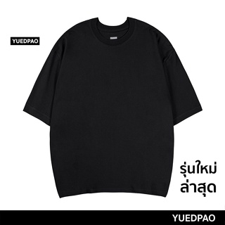 [2แถม1]Yuedpao No.1 เสื้อยืด Oversize Fall winter ผ้าหนาทรงสวย ยับยากรีดง่าย เสื้อยืดโอเวอร์ไซส์ สี Black