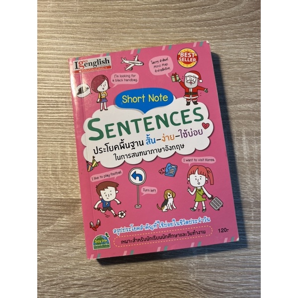 หนังสือ Short note Sentences | Shopee Thailand