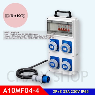 "DAKO PLUG" A10MF04-4 กล่องปลั๊กกระจายไฟ 2P+E 32A 230V IP65
