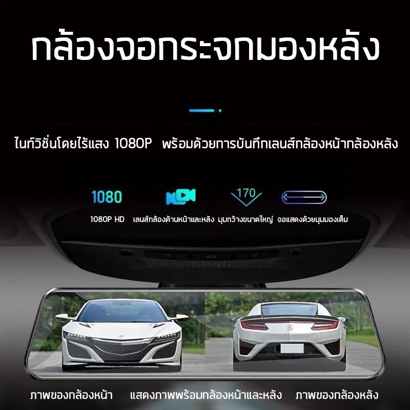 e91-10-นิ้ว-กล้องติดรถยนต์-4k-1080p-hd-การทำงานของหน้าจอสัมผัส-แสดงภาพพร้อมกันได้ทั้งกล้องหน้า-หลัง-เต็มหน้าจอที่ชัดเจนอย่