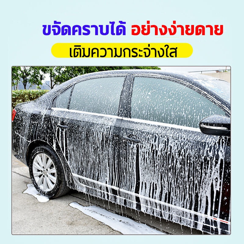 1200ml-น้ำยาล้างรถ-โฟมล้างรถ-แชมพูล้างรถ-โฟมล้างรถไม่ต้องถู-แชมพูล้างรถ-โฟม-ขจัดคราบ-เคลือบสี-โฟมล้างรถยนต์
