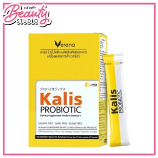 (แท้100%) Verena Kalis probiotic ผลิตภัณฑ์ช่วยเสริมการทำงานช่วยฟื้นฟูสมดุลของแบคทีเรียในลำไส้