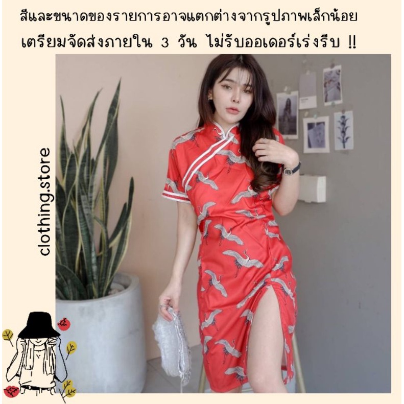 สอบถามก่อนชำระเงิน-ชุดเดรสกี่เพ้า-เดรสกี่เพ้าคอจีนสีแดงแฟชั่นดีเทลผ่าแหวกชายเซ็กซี่เบาๆ-ใส่ต้อนรับวันตรุษจีนสวยมากค่า