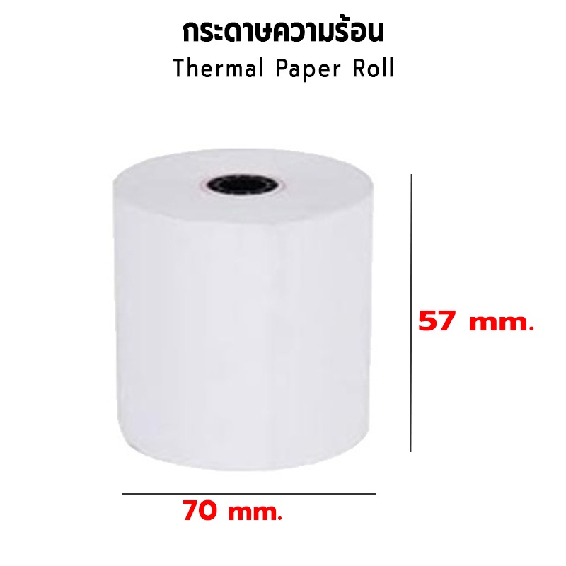 Premium Thermal Paper Roll กระดาษเทอร์มอล กระดาษความร้อน กระดาษใบเสร็จ ...