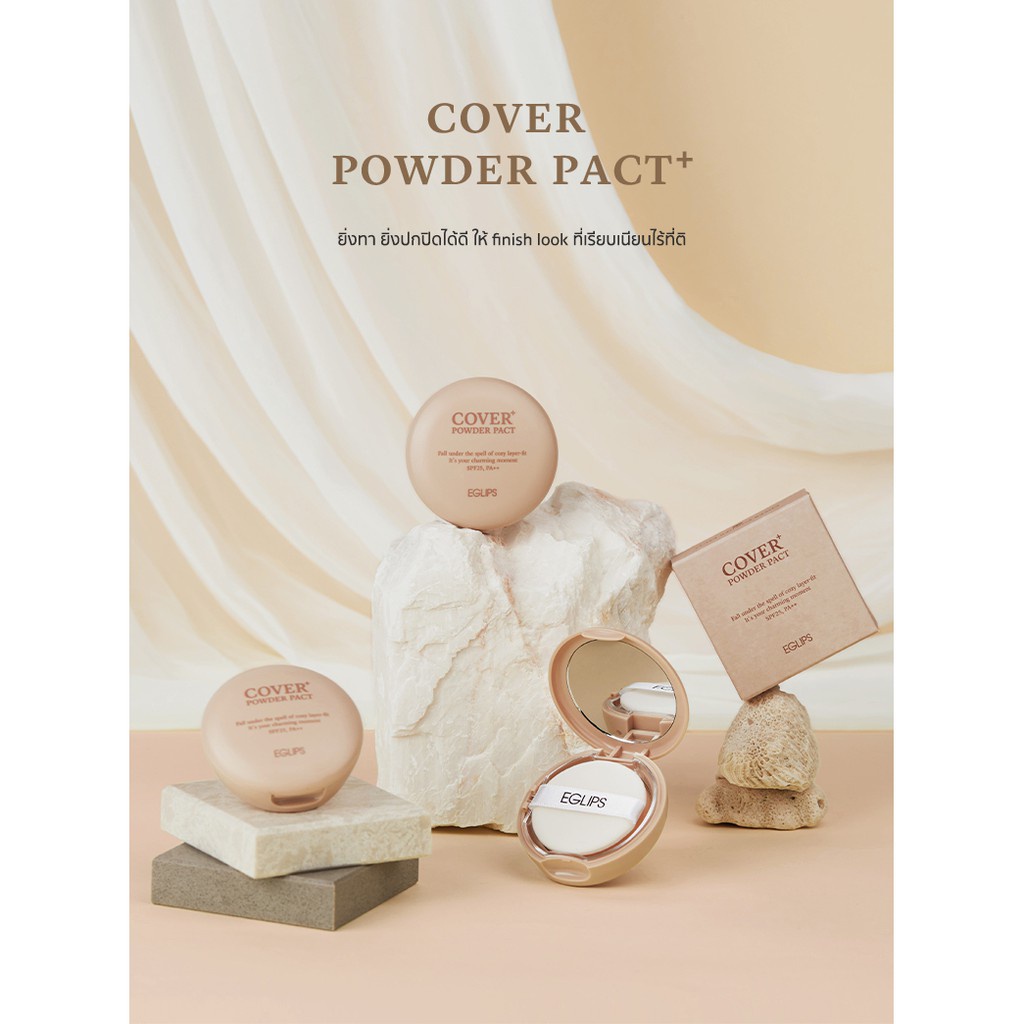 Eglips Cover Powder Pact Plus #อีกลิปส์ (แป้งผสมรองพื้น,แป้งพัฟ ...