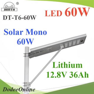 .โคมไฟถนน All in one LED 60W โซลาร์ Mono 60W แบตเตอรี่ 12.8V 36Ah รุ่น DT-T6-60W-S60-B36 DD