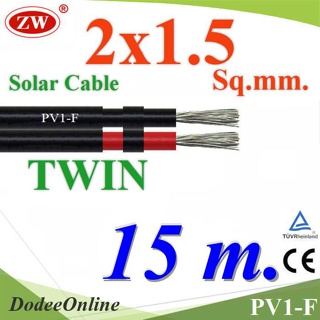 .สายไฟ PV1-F 2x1.5 Sq.mm. DC Solar Cable โซลาร์เซลล์ เส้นคู่ (ยาว 15 เมตร) รุ่น PV1F-2x1.5-15m DD