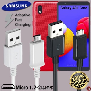 สายชาร์จ Samsung Micro 15W สเปคแท้เดิม ซัมซุง ไมโคร ตรงรุ่น ยาว1.2ม. 2ม. Adaptive Fast Charging ชาร์จด่วนเร็วไว A01 Core