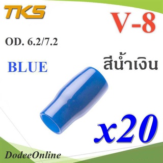 .ปลอกหุ้มหางปลา Vinyl V8 สายไฟโตนอก OD. 6.2-7.2 mm. (สีน้ำเงิน 20 ชิ้น) รุ่น TKS-V-8-BLUE DD