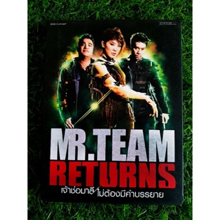 DVD คอนเสิร์ต MR.TEAM Returns เจ้าช่อมาลี ไม่ต้องมีคำบรรยาย(มิสเตอร์ ทีม)