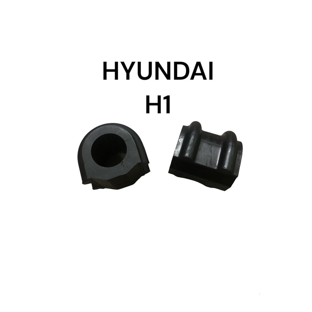 ยางกันโคลงหน้า-hyundai-h1-ยางประกับกันโคลง-ฮุนได-h-1-ยางกันโคลง-h1-1คู่