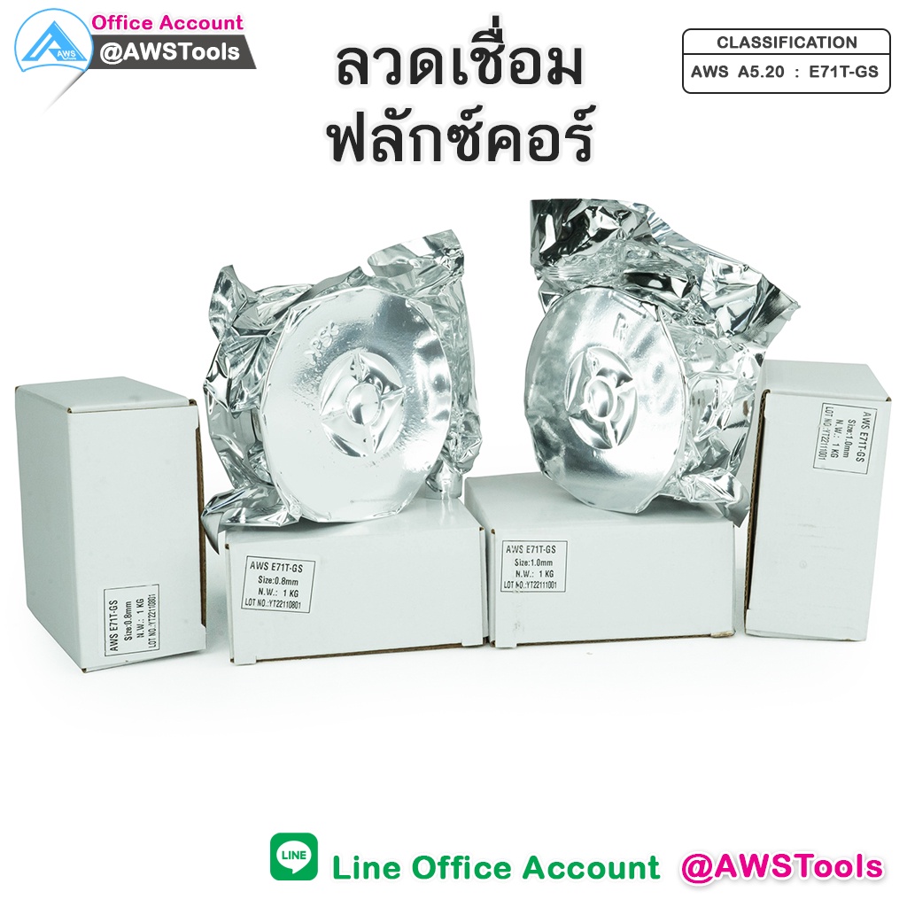 gsw-ลวดเชื่อมมิก-e71t-gs-ไม่ใช้แก๊ส-บรรจุ-1-0kg-ม้วน-ลวดเชื่อม-ฟลักซ์คอร์-flux-cored-mig-welding-wire