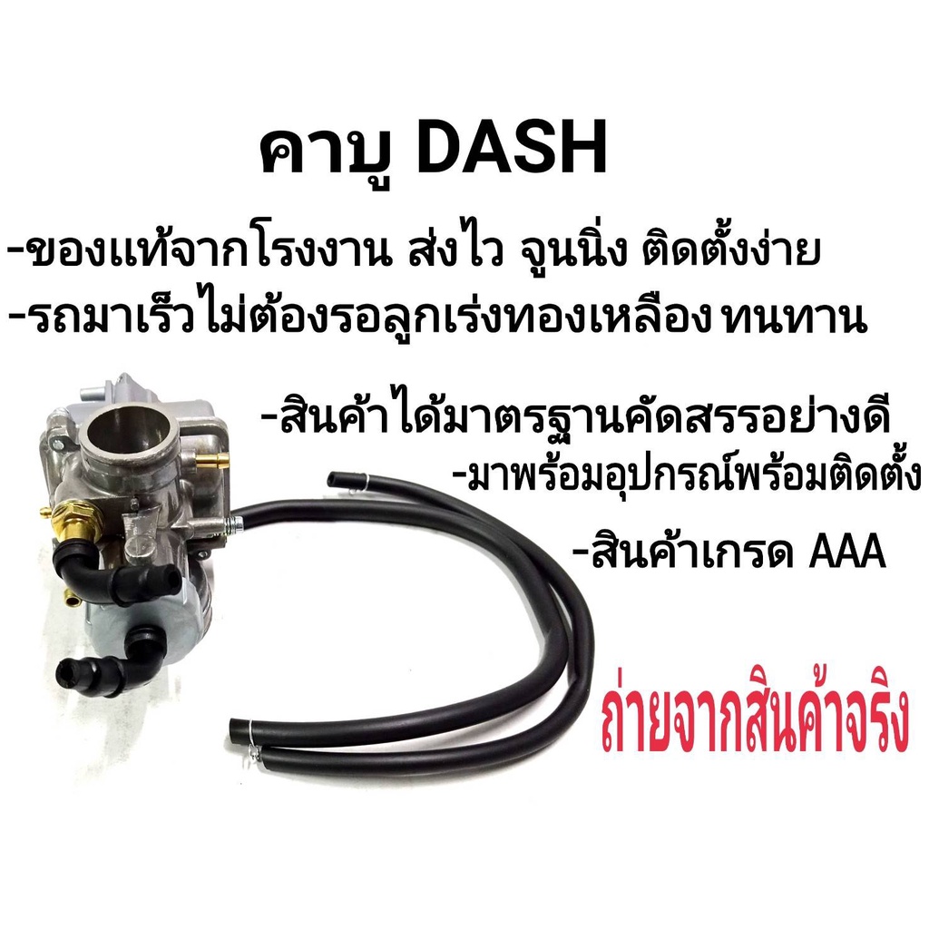 ช่างก็ใช้-คาบูdash-จูนง่าย-จูนนิ่ง-วิ่งกระจาย