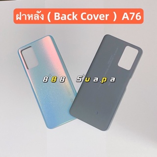 ฝาหลัง ( Back Cover ）OPPO A76