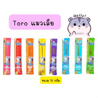 แมวเลีย โทโรโทโร่ toro toro 15 กรัม (แยกซอง) มีหลายรส