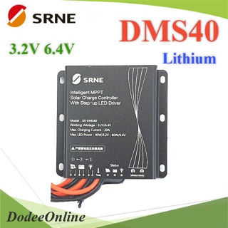 .MPPT SR-DMS40 โซลาร์ชาร์จ Lithium 3.2V LED 40W 6.4V LED 80W motion (ไม่รวมรีโมท) รุ่น SR-DMS40 DD