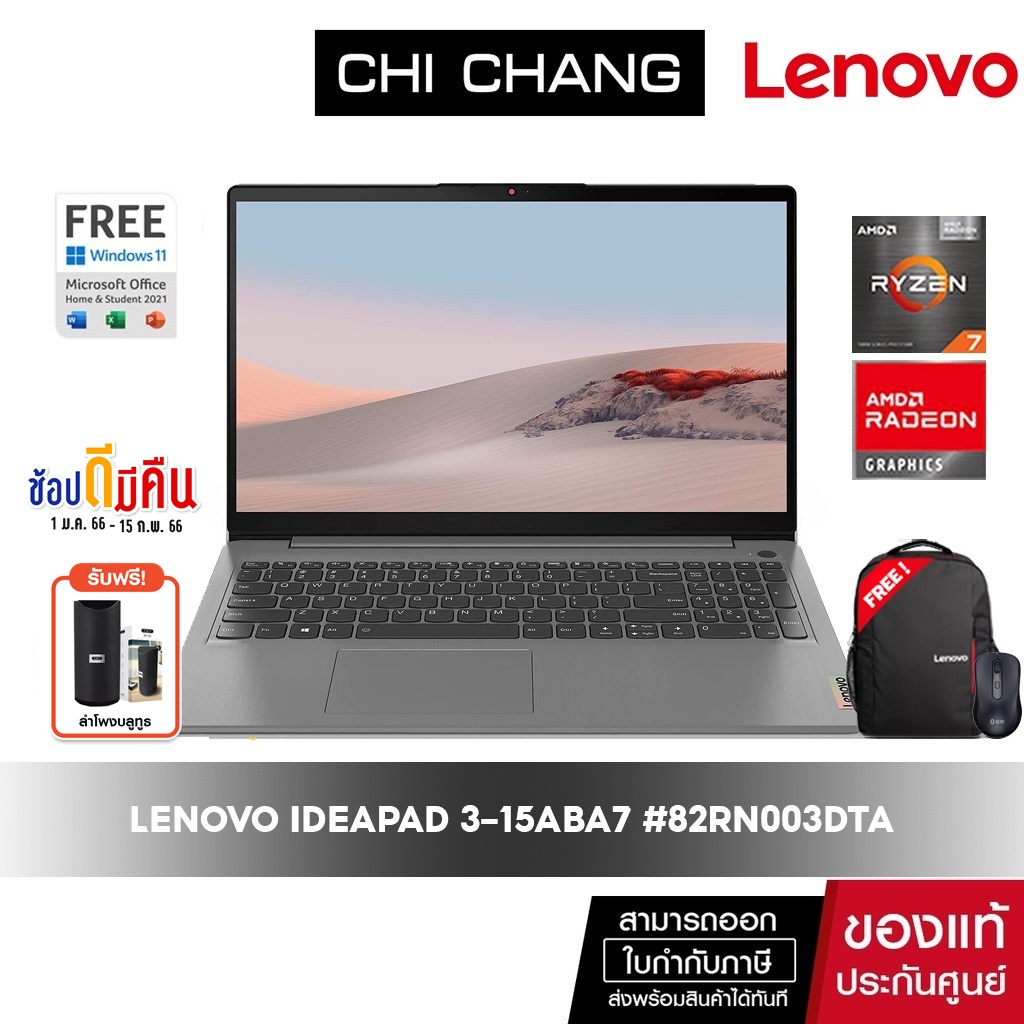 LENOVO NOTEBOOK IDEAPAD 3-15ABA7 #82RN003DTA [RYZEN7-5825U LENOVO NOTEBOOK IDEAPAD 3-15ABA7 #82RN003DTA [RYZEN7-5825U