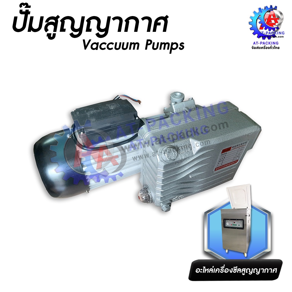 ปั๊มสูญญากาศ-xd-020p-ปั๊มแวคคัม-vaccuum-pumps