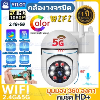 【5G 3MP】กล้องไร้สาย outdoor Wifi สีสันทั้งวัน กล้องวงจรปิด Full HD 1296P Wifi ล้านพิกเซล พร้อมโหมดกลางคืน กล้องหมุนได้​