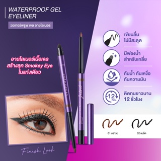 ภาพขนาดย่อของภาพหน้าปกสินค้าCUTE PRESS ผลิตภัณฑ์เขียนขอบตา JET SET WATERPROOF GEL EYELINER จากร้าน cutepress_official_shop บน Shopee